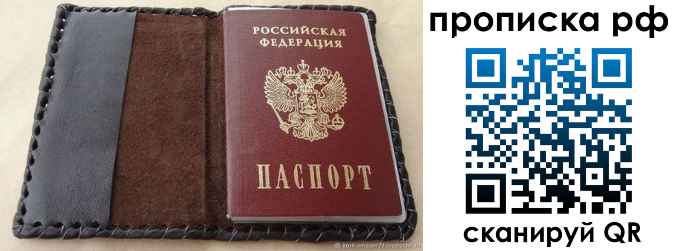 прописка ребенка в Грязовце