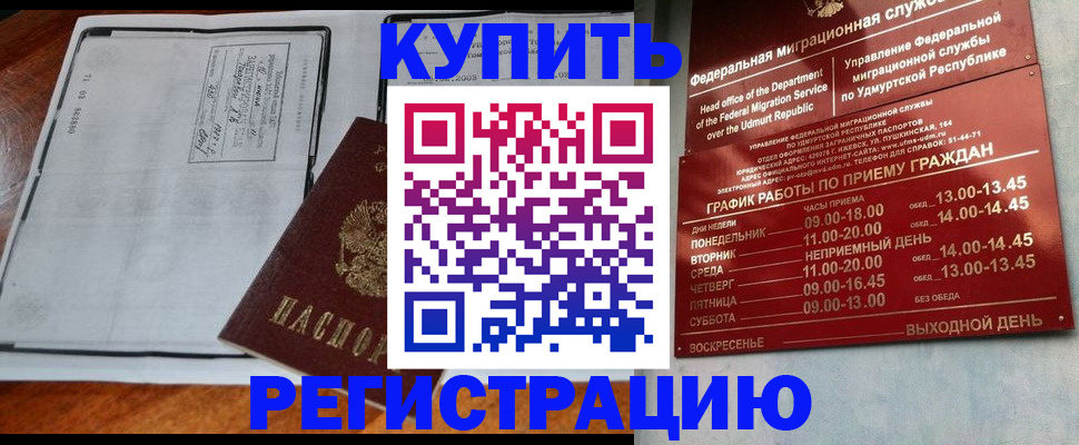 временная регистрация госуслуги в Грязовце
