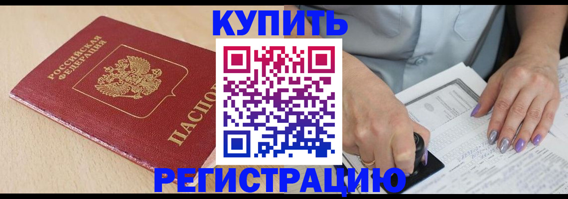 прописка для военкомата в Грязовце