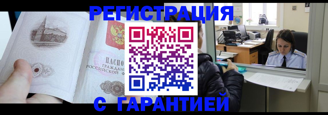 прописка для школы в Грязовце